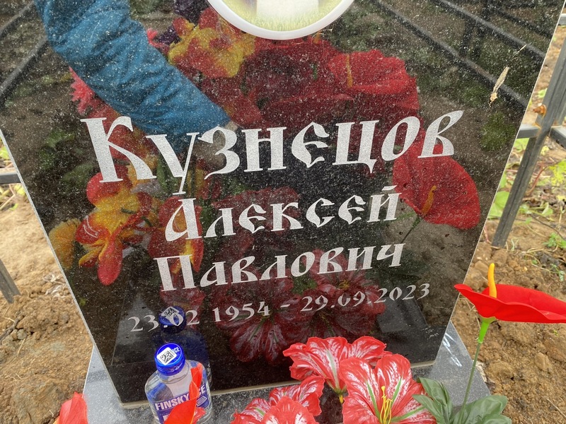Кузнецов