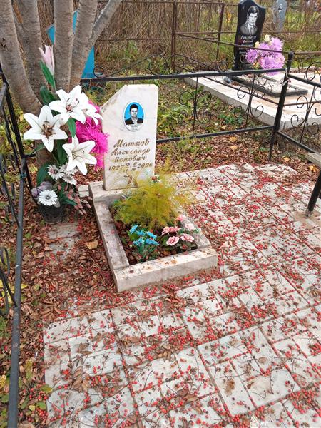 Машков Александр Ионович