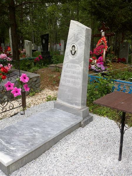 Лаптев Анатолий Иванович