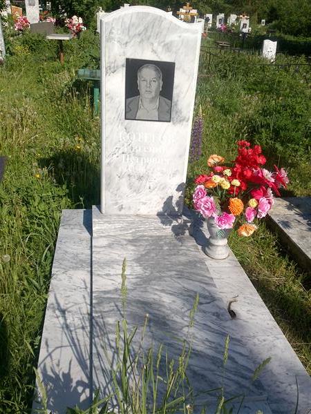 Котегов Евгений Петрович