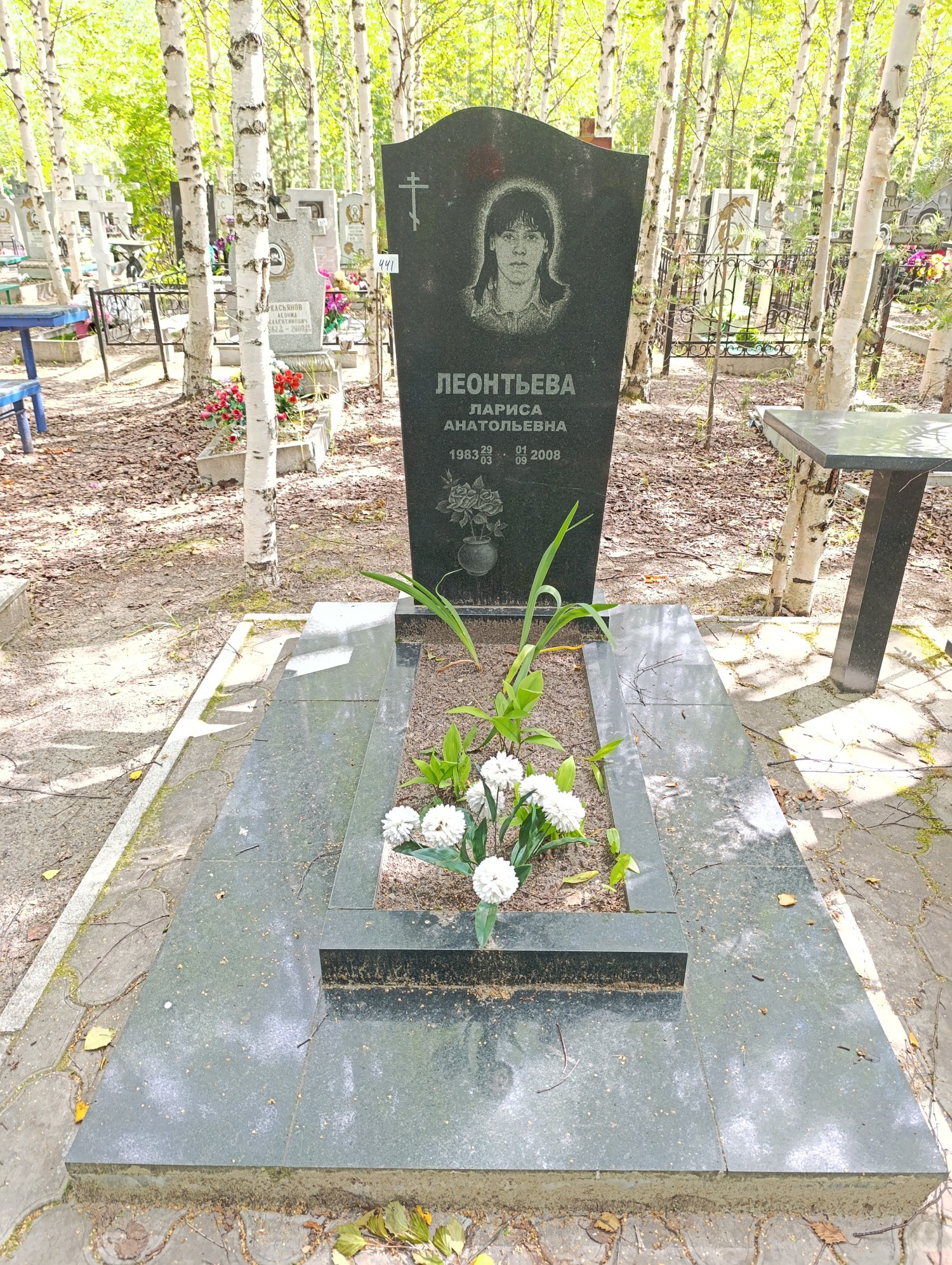 Леонтьева Лариса Анатольевна