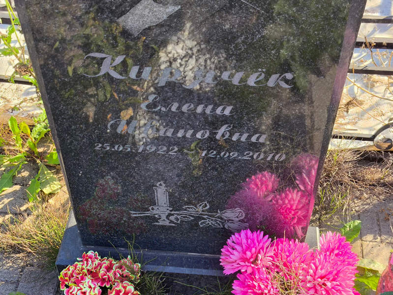 Киричек
