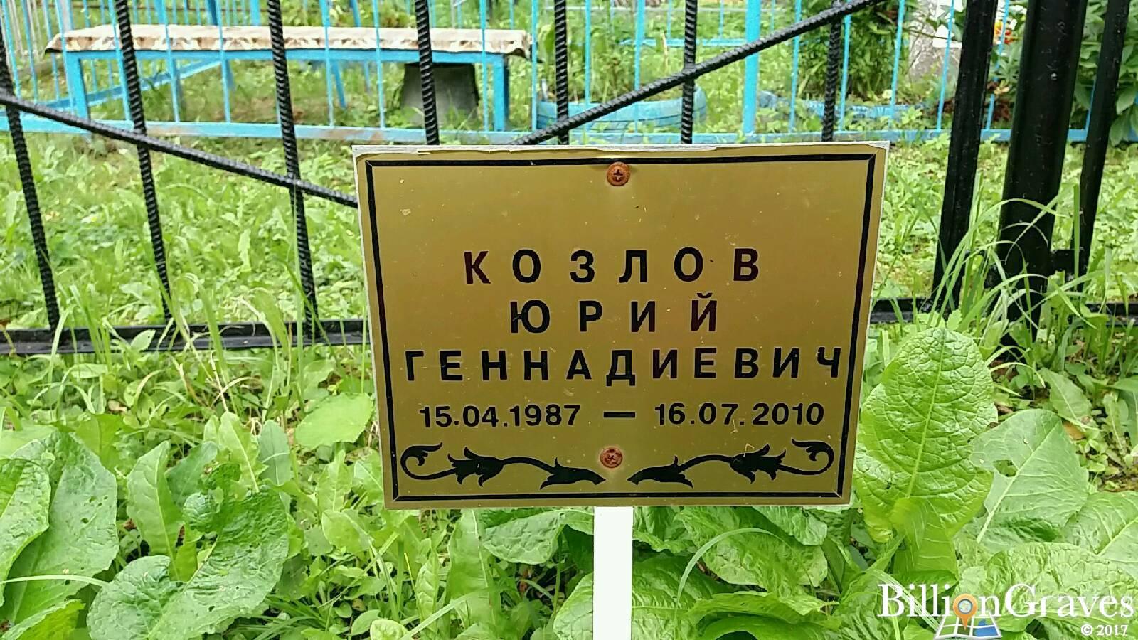 Козлова Галина Владимировна