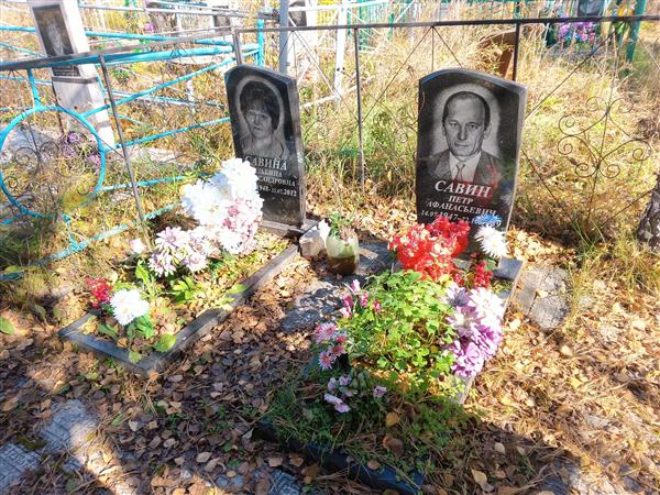 Савина Альбина Александровна