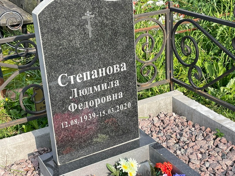 Степанова