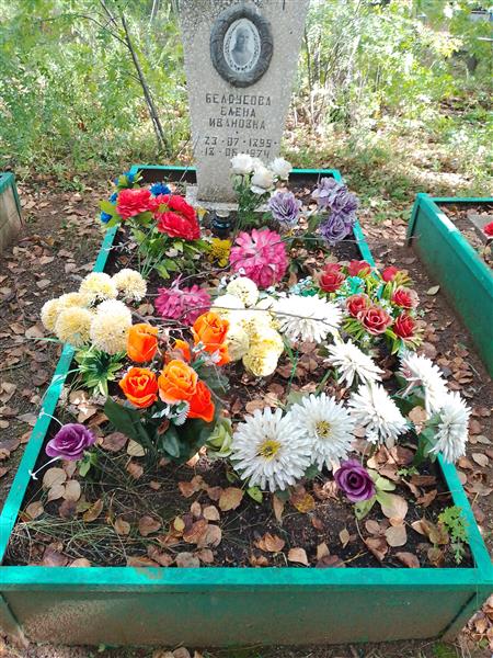Белоусова Елена Ивановна