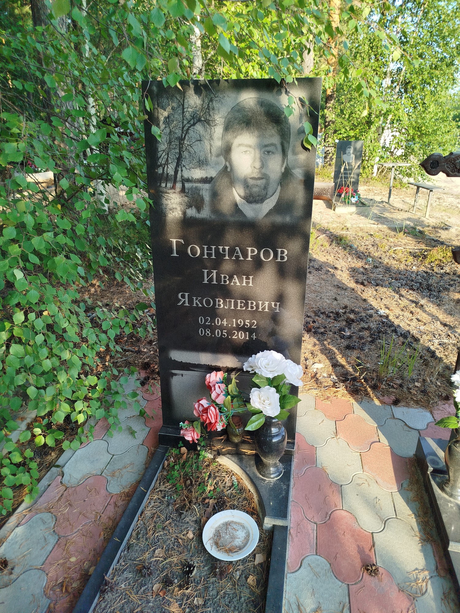 Гончаров Иван Яковлевич