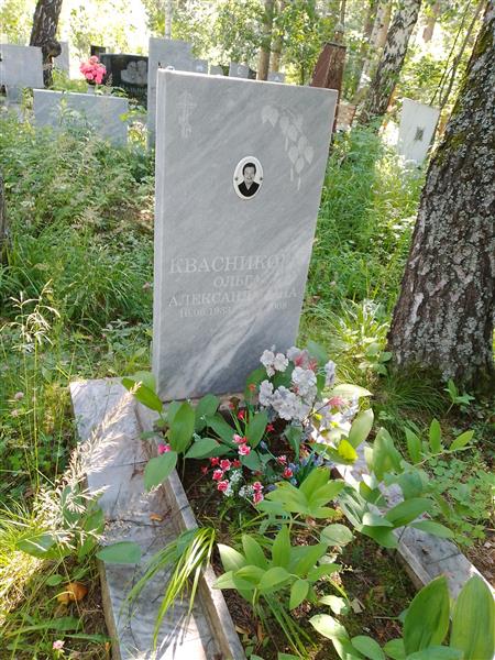 Квасникова Ольга Александровна