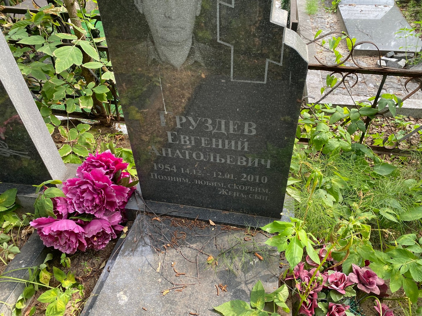 Груздев