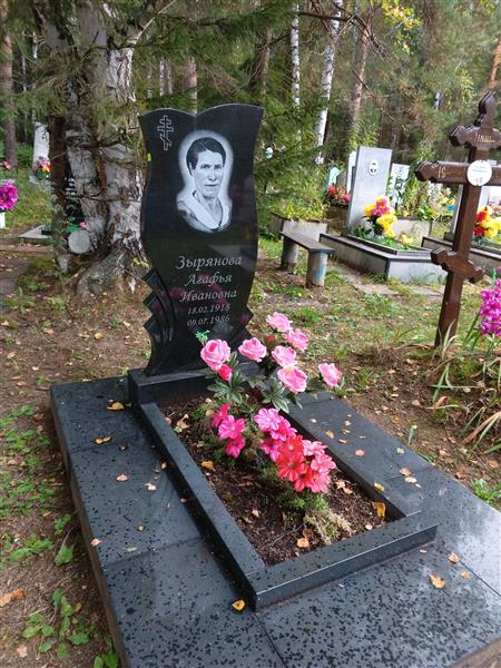 Зырянова Агафья Ивановна