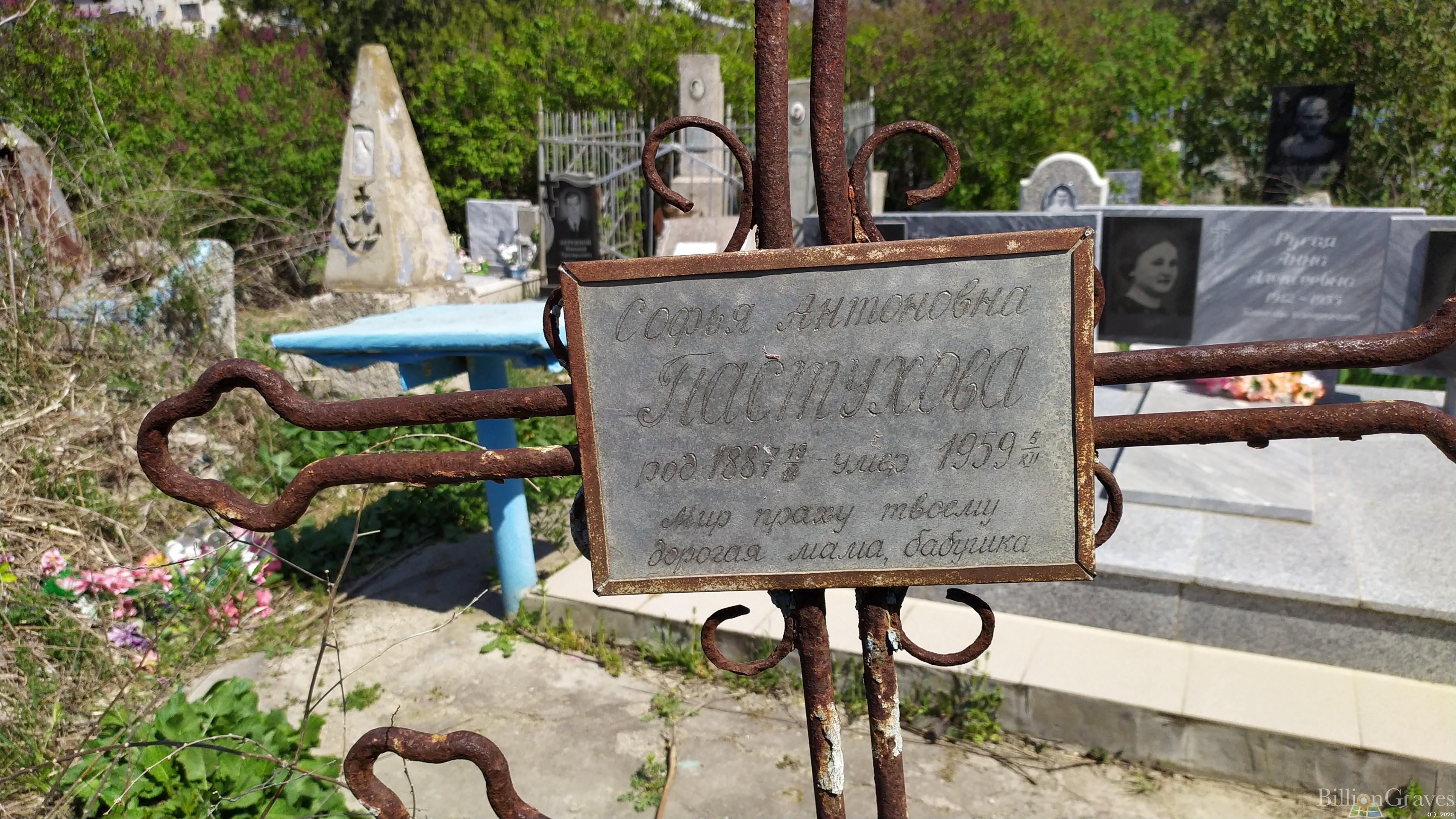Кудрин-Костин Леонид Александрович