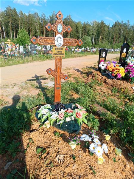 Дунаева Галина Давыдовна