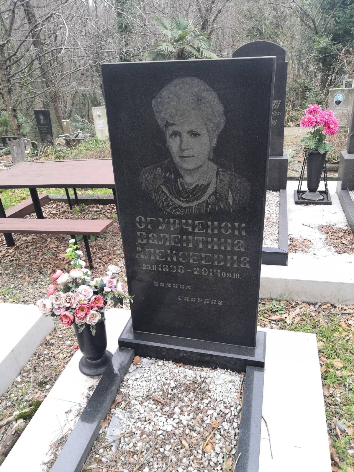 Огурчёнок Валентина Алексеевна