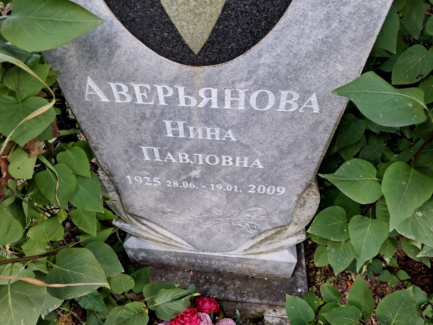 Аверьянова