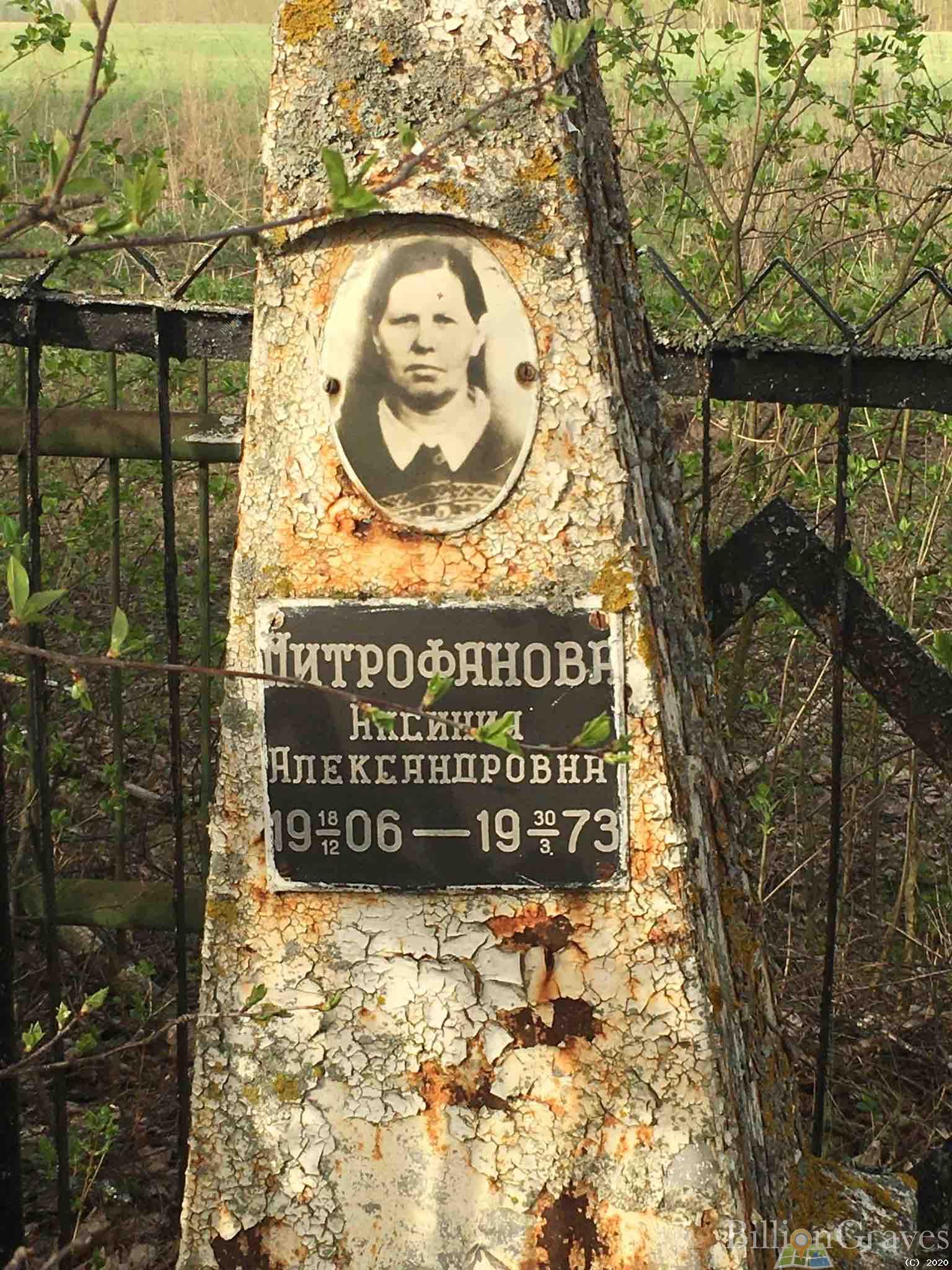Митрофанова Пётр Андреевич
