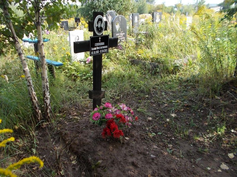 Глухова Галина Константиновна