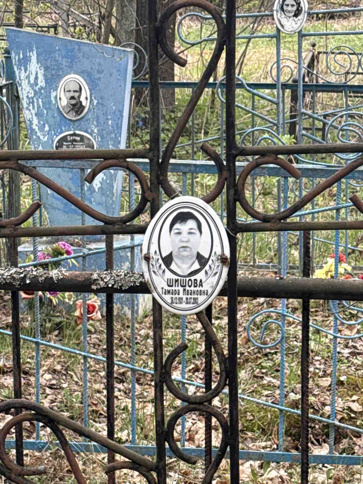 Шишова Тамара Ивановна