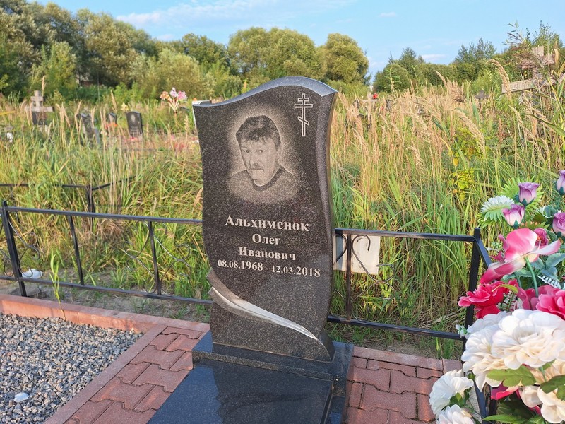 Альхименок