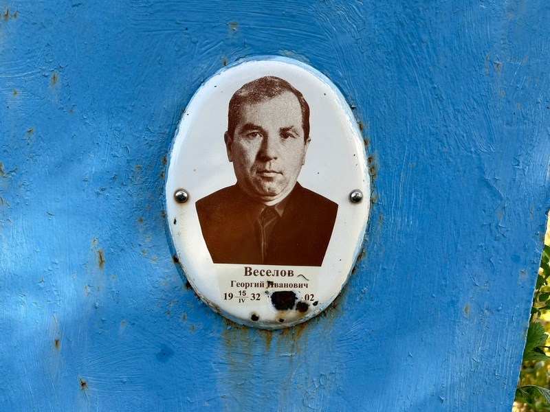 Веселов