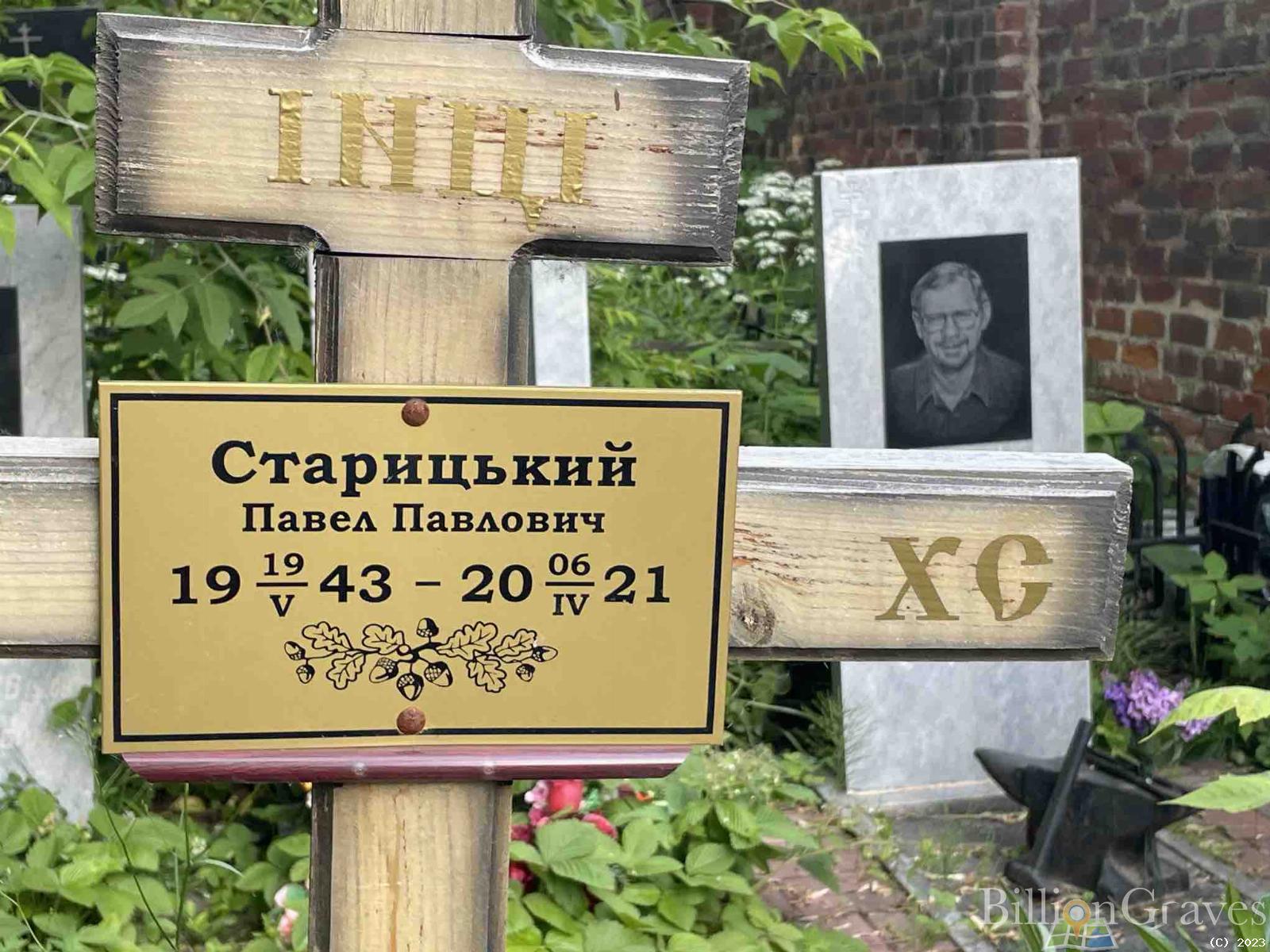 Гусева Надежда Михайловна