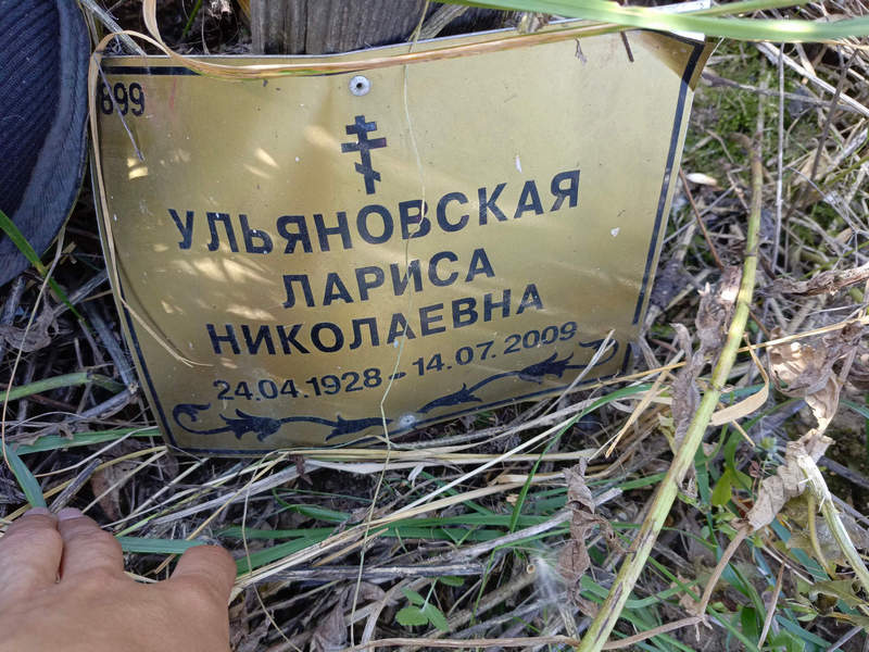 Ульяновская