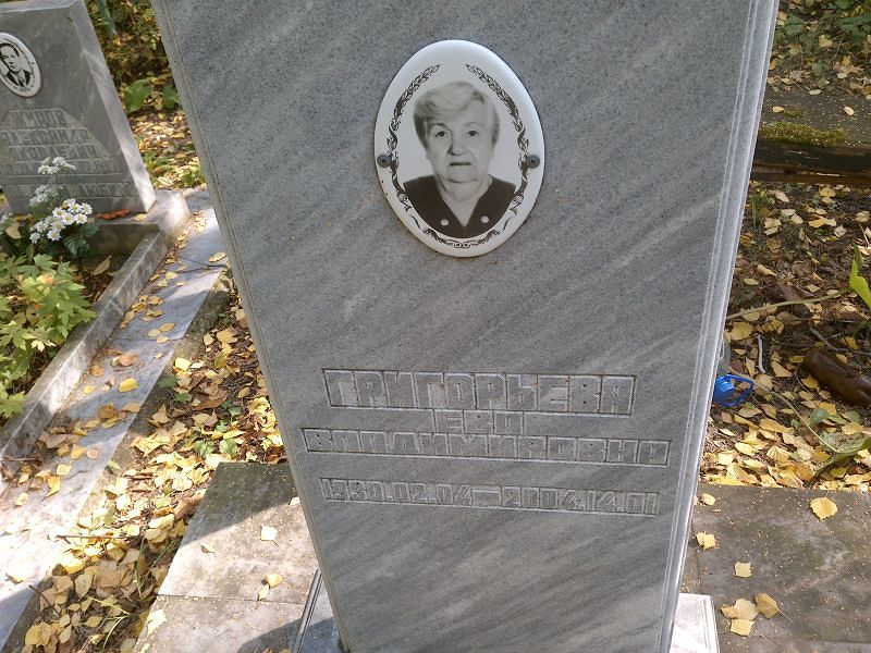 Ева Григорьева Владимировна