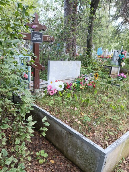 Ряков Степан Фролович