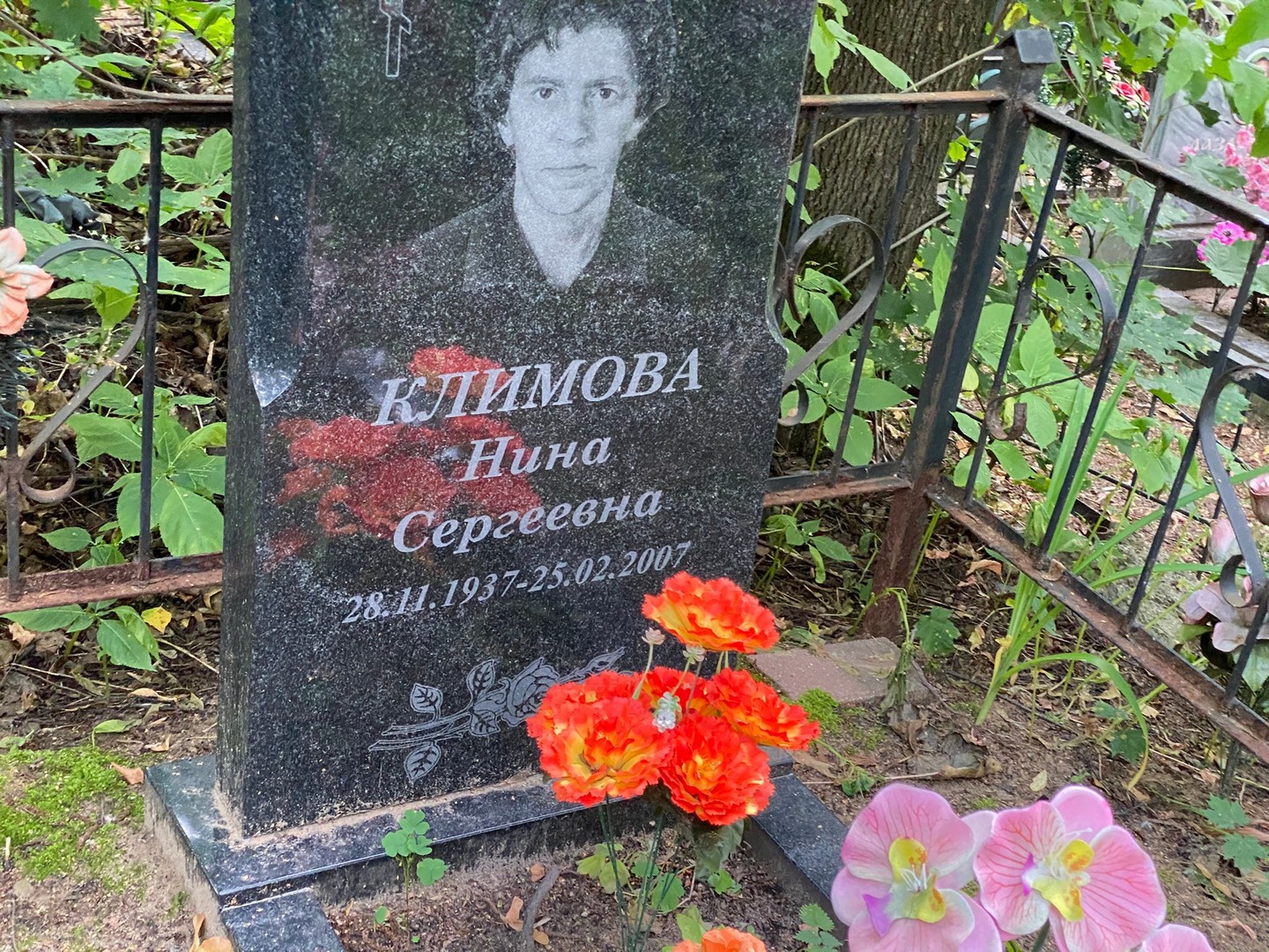 Климова