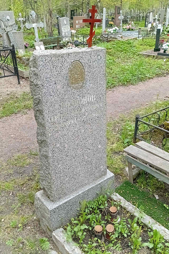 Родионов Сергей Васильевич