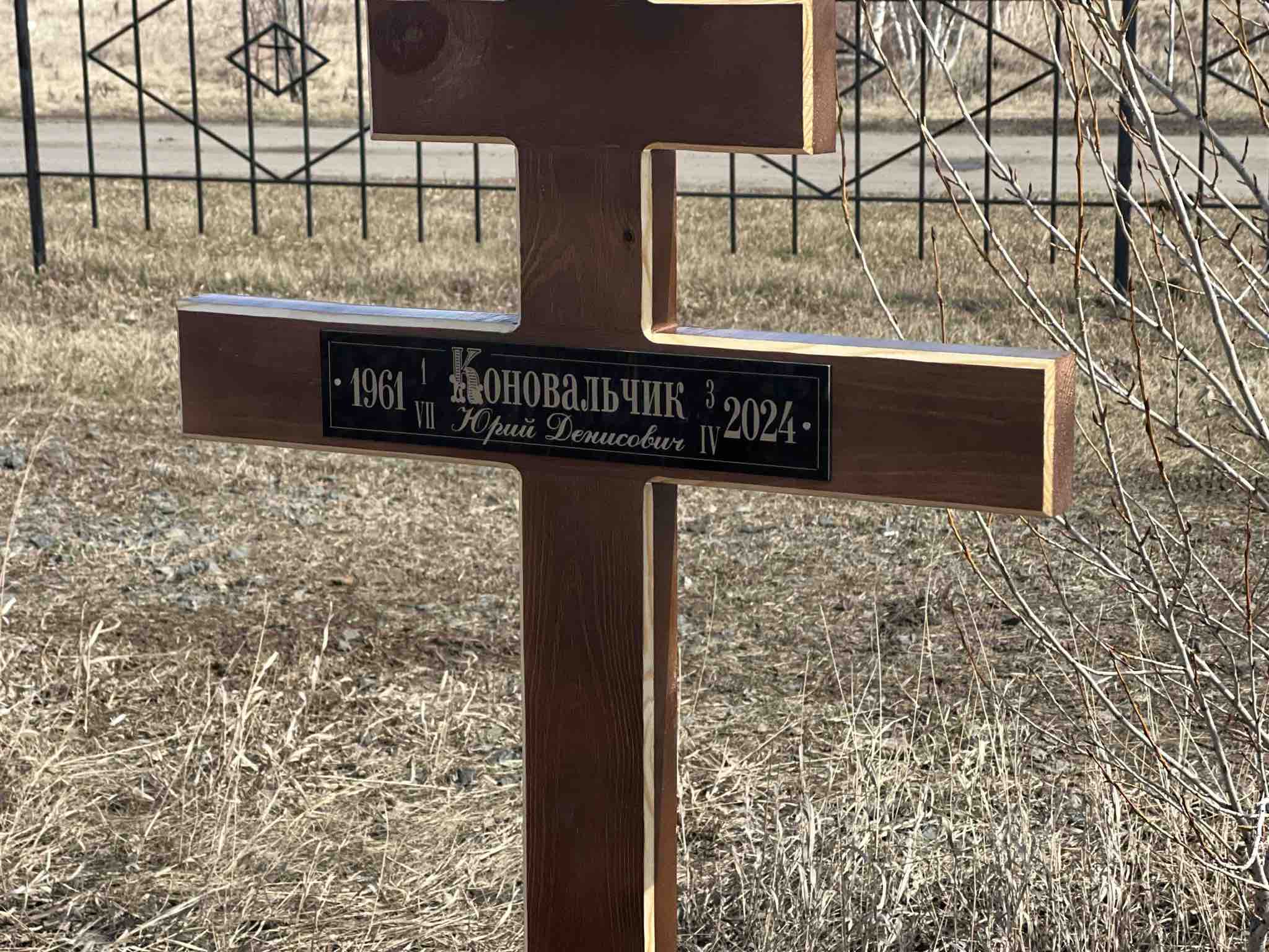 Коновальчик Юрий Денисович