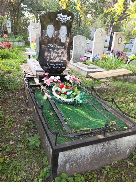 Поздеева Наталья Васильевна
