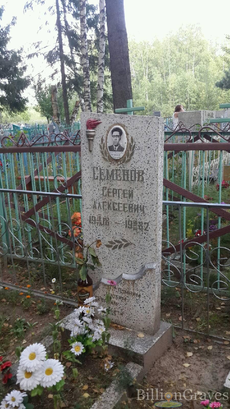 Семенов Сергей Алексеевич