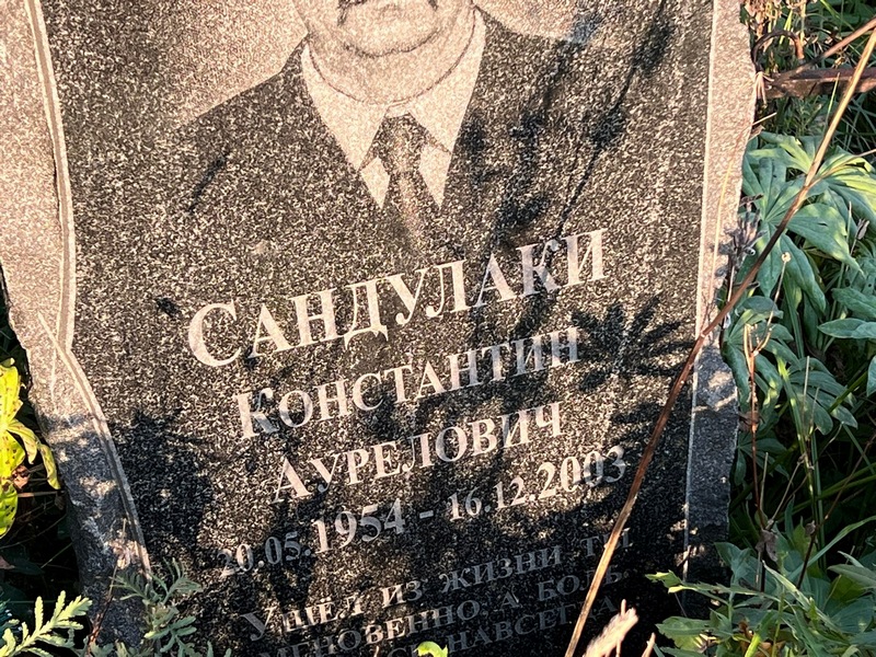 Сандулаки