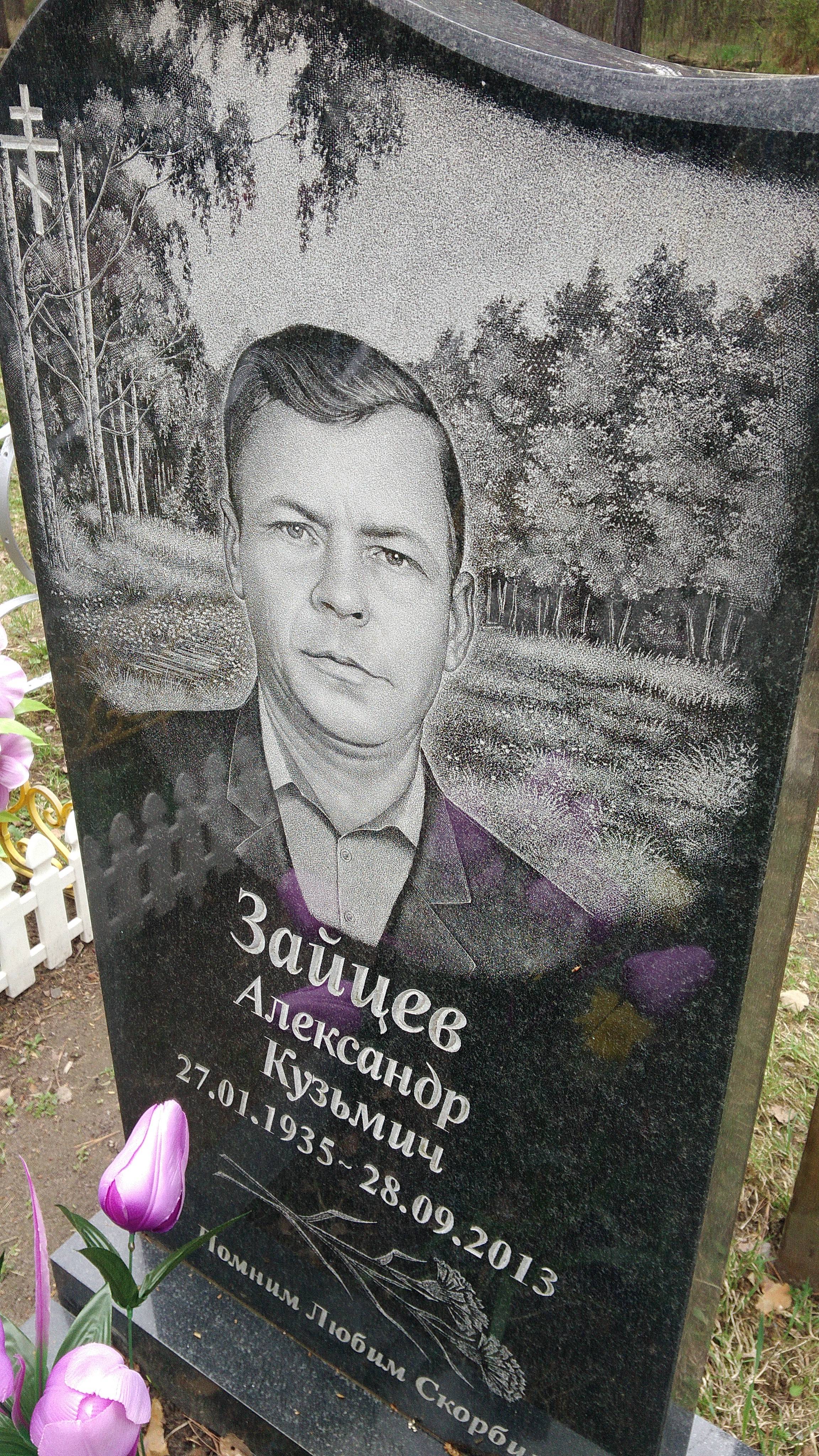 Панина Нина Ивановна