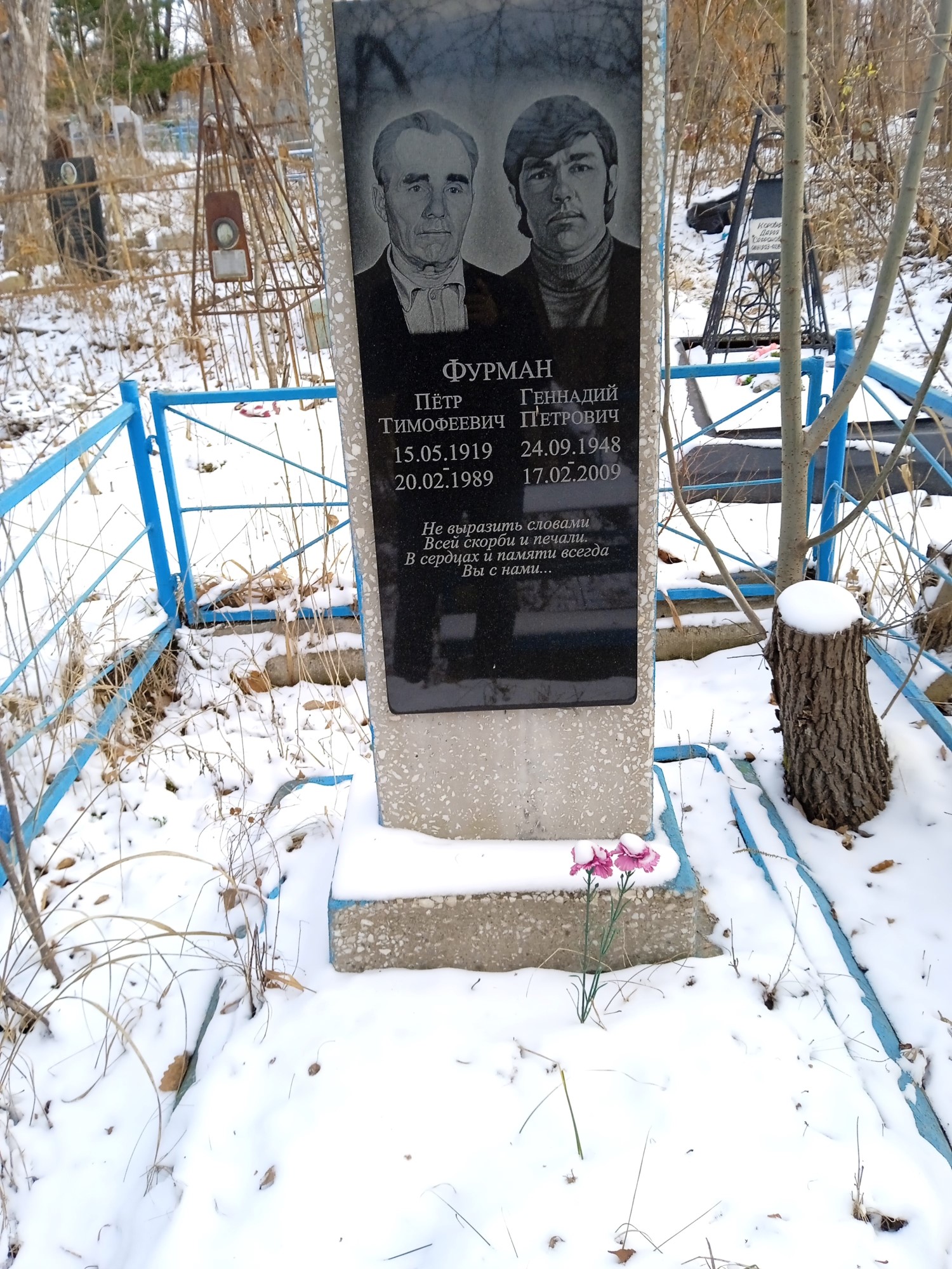Фурман Геннадий Петрович