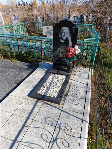 Урусова Ольга Васильевна