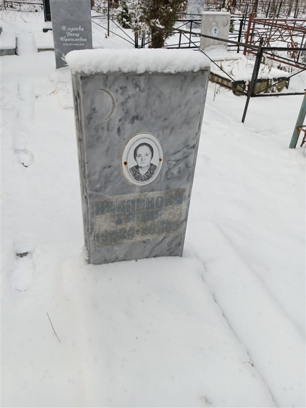 Хусаинова Галия