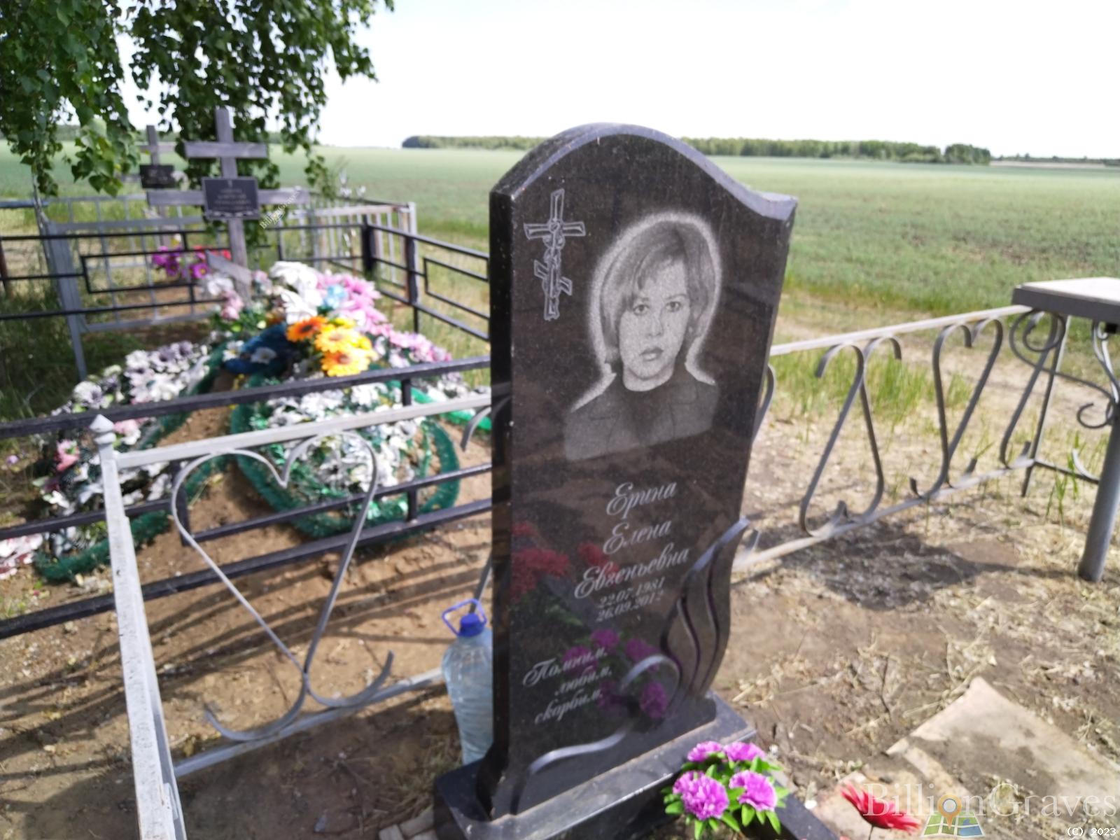Ерина Елена Евгеньевна