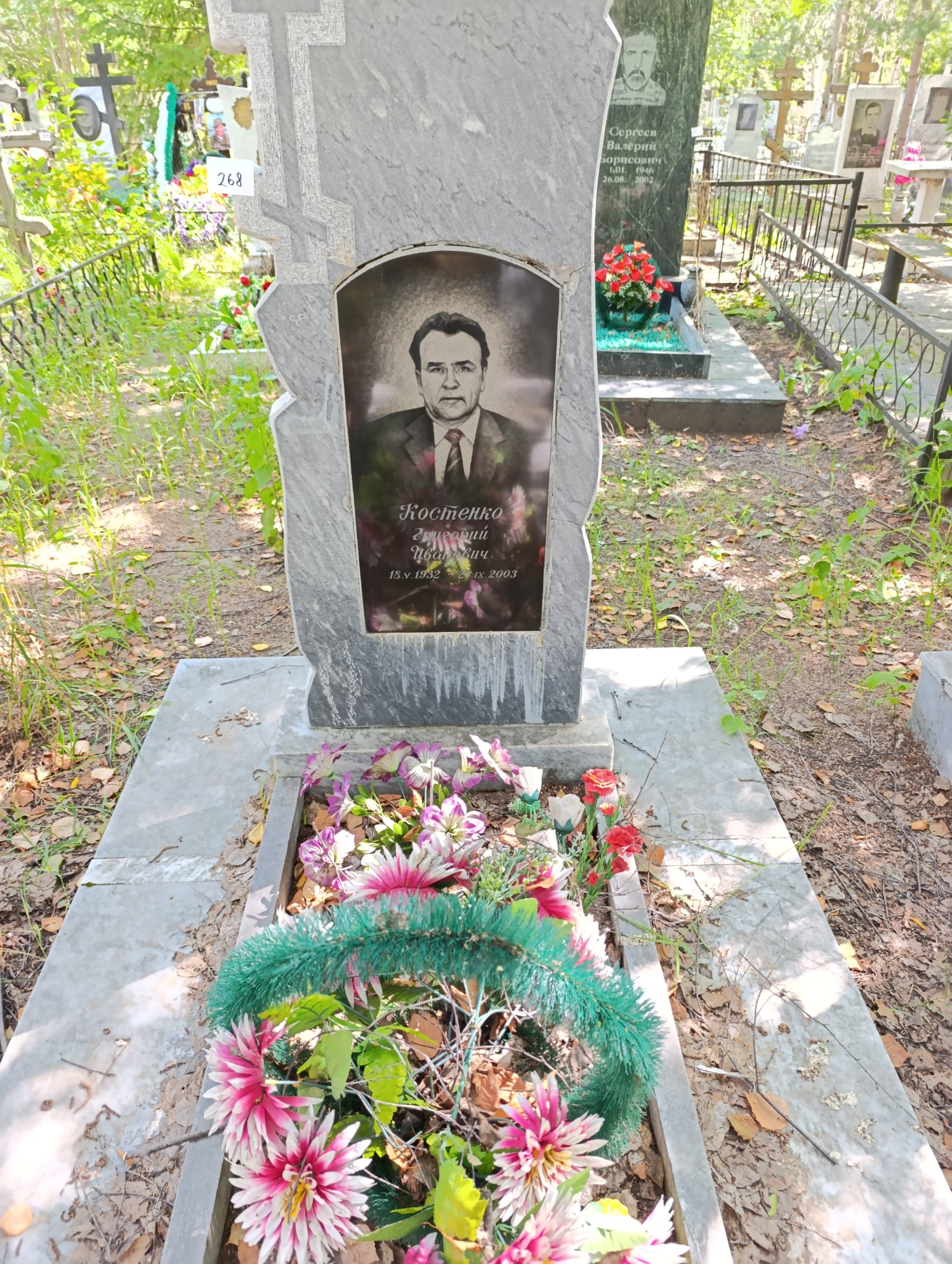 Костенко Григорий Иванович