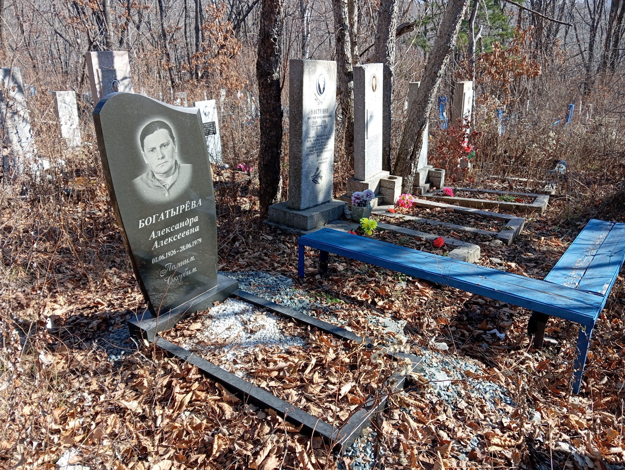 Богатырёва Александра Алексеевна
