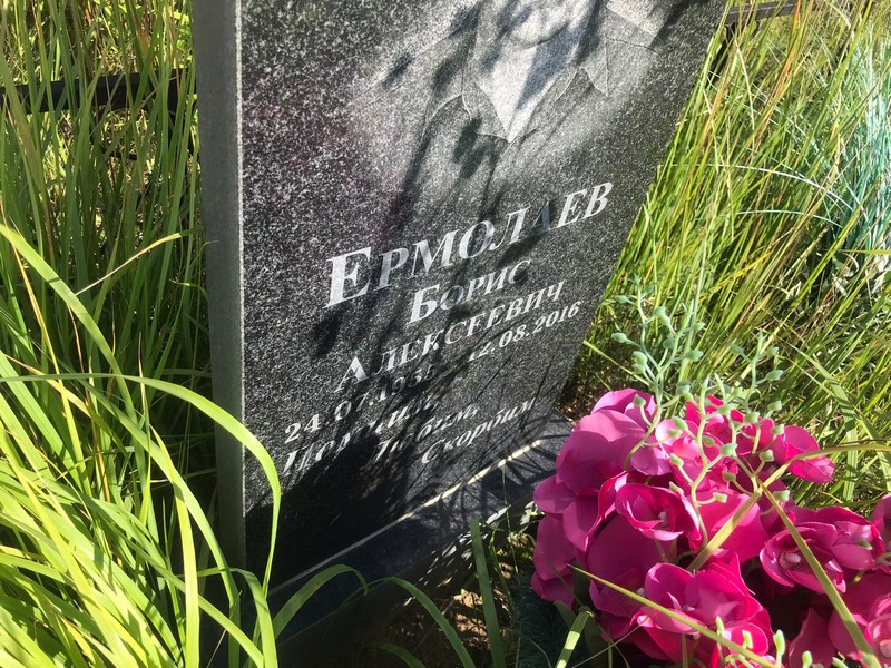 Ермолаев