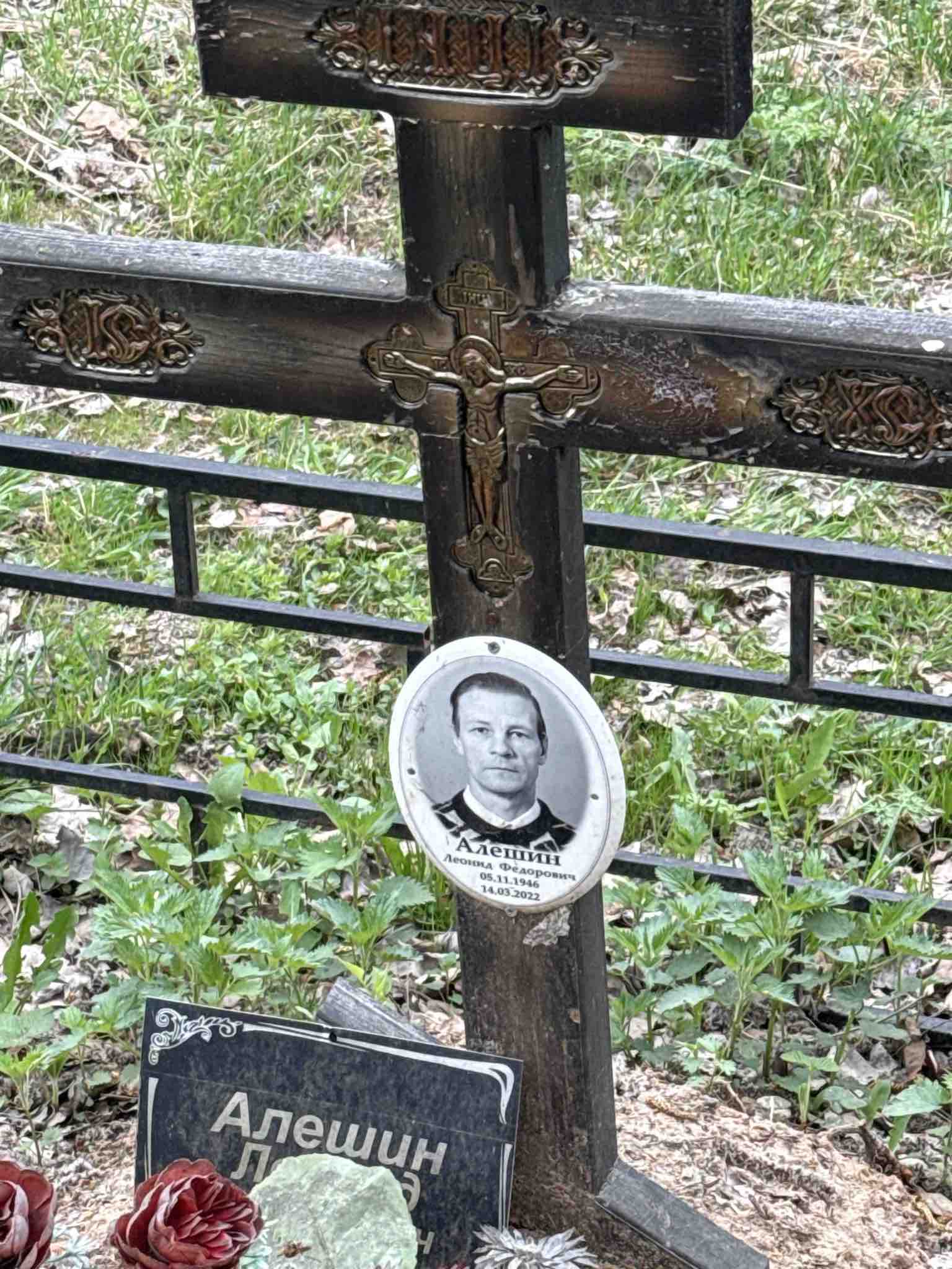 Алешин Леонид Федорович