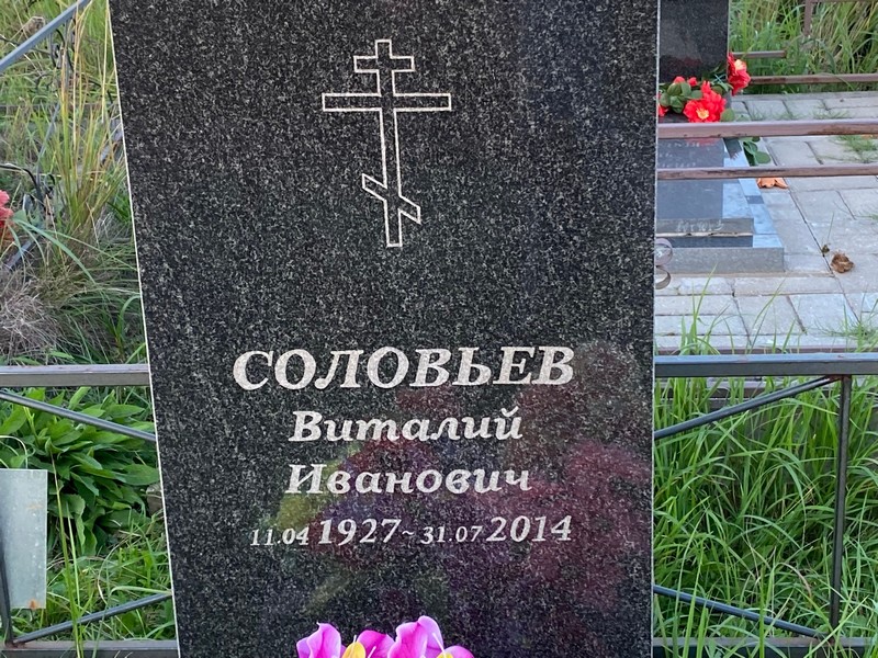 Соловьев