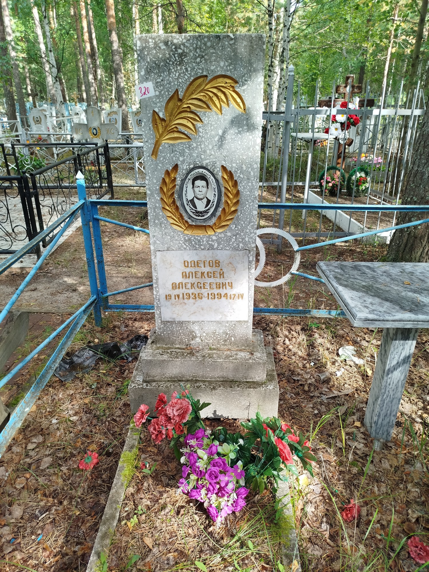 Одегов Алексей Алексеевич