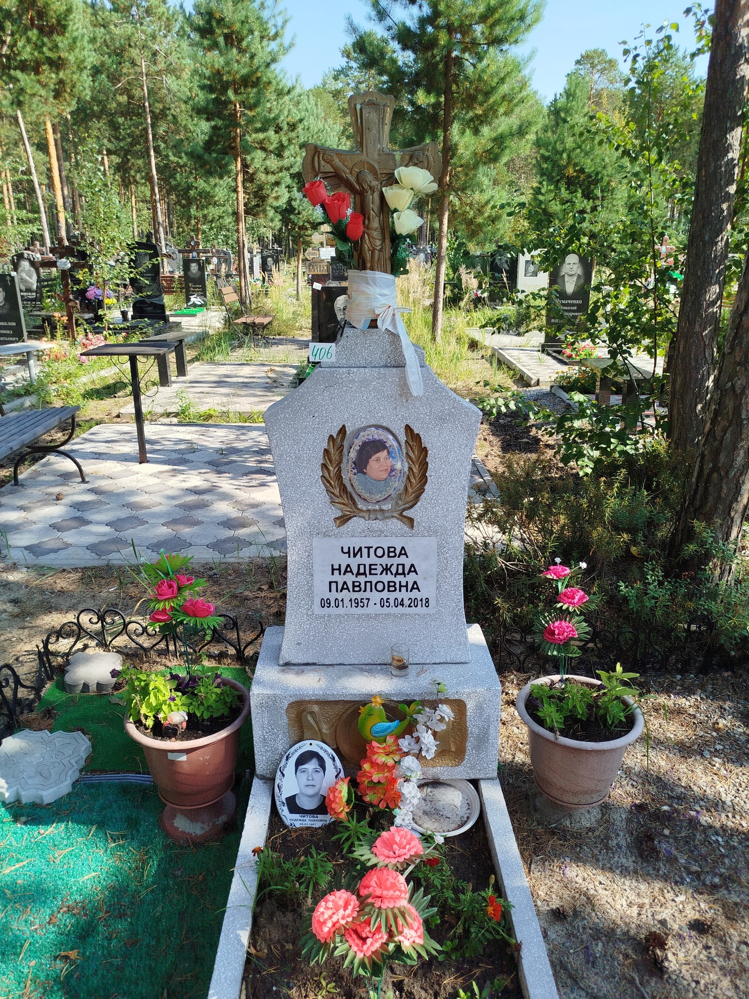 Читова Надежда Павловна