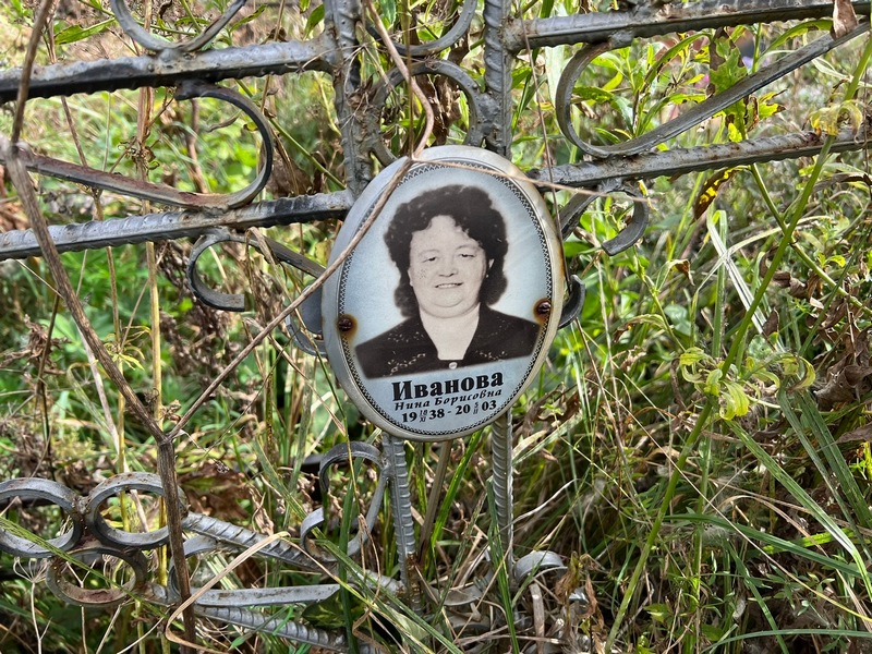 Иванова