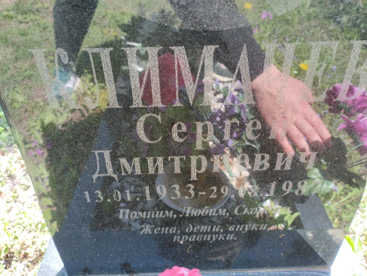 Климачев Сергей Дмитриевич