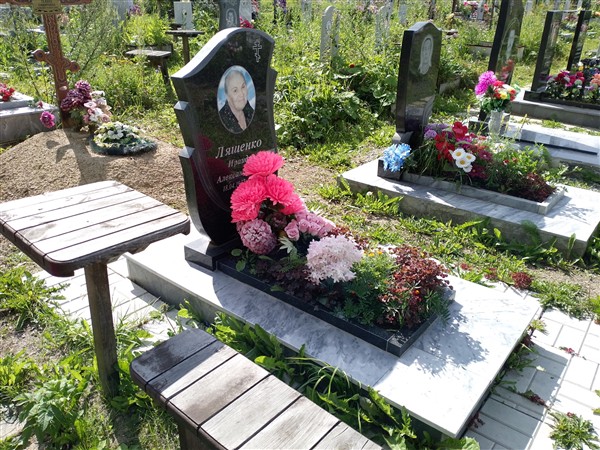 Ляшенко Ираида Александровна
