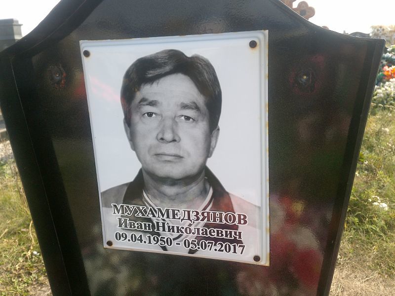 Мухамедзянов