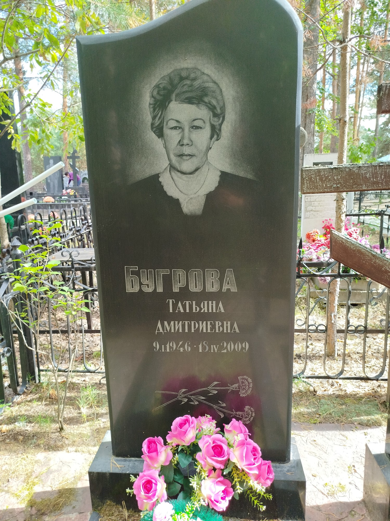 Бугрова Татьяна Дмитриевна